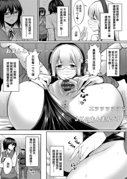 Page 154 of Ibitsu na Kankei | 扭曲的關係