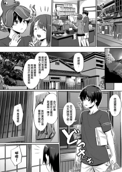 Page 15 of Ibitsu na Kankei | 扭曲的關係