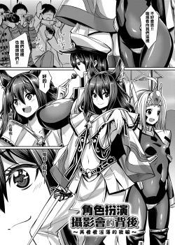 Page 174 of Ibitsu na Kankei | 扭曲的關係