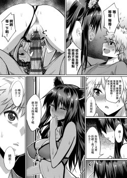 Page 180 of Ibitsu na Kankei | 扭曲的關係