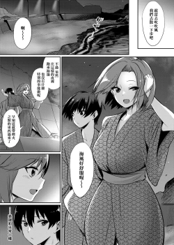 Page 42 of Ibitsu na Kankei | 扭曲的關係