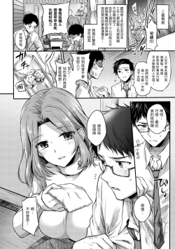 Page 162 of My Sweet Devil | 我的甜蜜惡魔