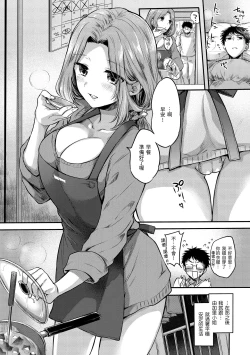 Page 164 of My Sweet Devil | 我的甜蜜惡魔