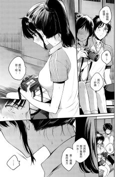 Page 31 of My Sweet Devil | 我的甜蜜惡魔