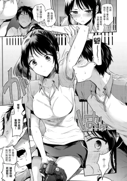 Page 33 of My Sweet Devil | 我的甜蜜惡魔