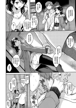 Page 66 of My Sweet Devil | 我的甜蜜惡魔