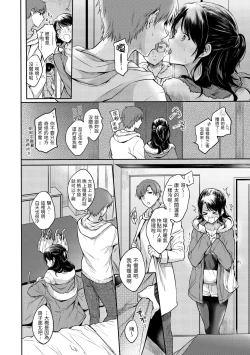 Page 70 of My Sweet Devil | 我的甜蜜惡魔