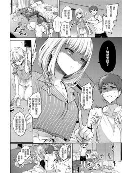 Page 84 of My Sweet Devil | 我的甜蜜惡魔