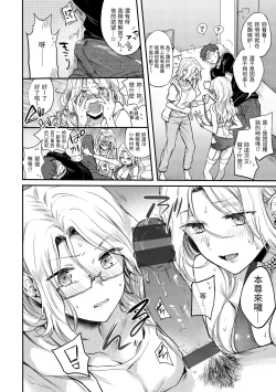 Page 100 of Yumeutsutsu Romantic | 朦朧之間的浪漫