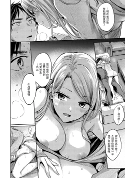 Page 182 of Yumeutsutsu Romantic | 朦朧之間的浪漫