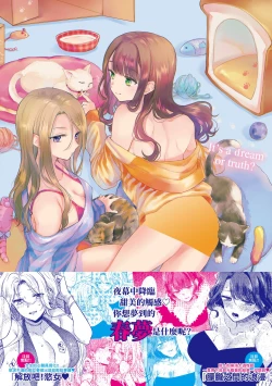 Page 201 of Yumeutsutsu Romantic | 朦朧之間的浪漫