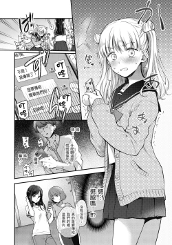 Page 32 of Yumeutsutsu Romantic | 朦朧之間的浪漫