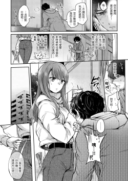 Page 56 of Yumeutsutsu Romantic | 朦朧之間的浪漫