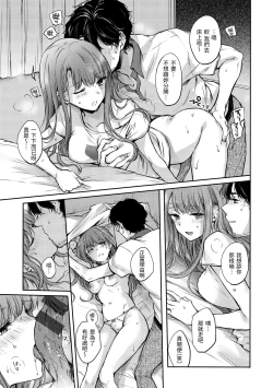 Page 63 of Yumeutsutsu Romantic | 朦朧之間的浪漫