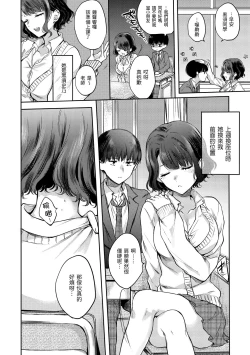 Page 6 of Yumeutsutsu Romantic | 朦朧之間的浪漫