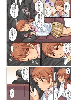 Page 29 of Cool wa H na Idol ga Oosugiru