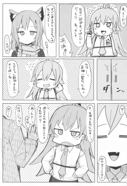 Page 12 of Nemuru Kujira