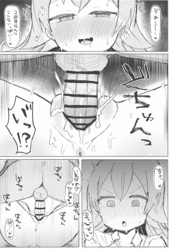 Page 17 of Nemuru Kujira