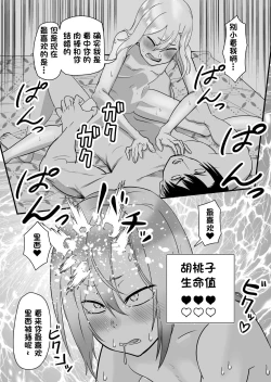 Page 25 of Kinpatsu Yancha-kei na Kanojo to no Kurashikata 3