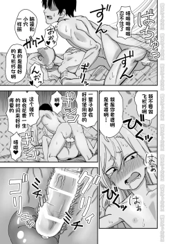 Page 39 of Kinpatsu Yancha-kei na Kanojo to no Kurashikata 3