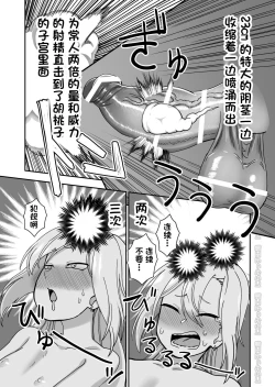 Page 43 of Kinpatsu Yancha-kei na Kanojo to no Kurashikata 3