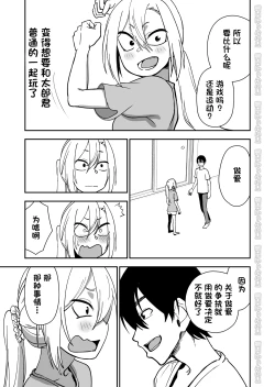 Page 5 of Kinpatsu Yancha-kei na Kanojo to no Kurashikata 3