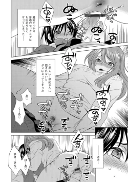 Page 12 of ボクは彼女に躾けられたい 1 (G-Edge Vol.10）