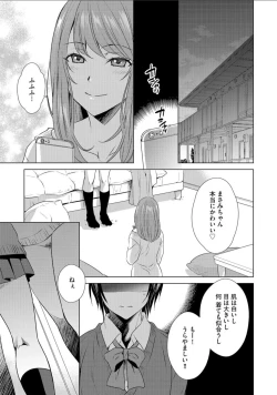 Page 3 of ボクは彼女に躾けられたい 1 (G-Edge Vol.10）