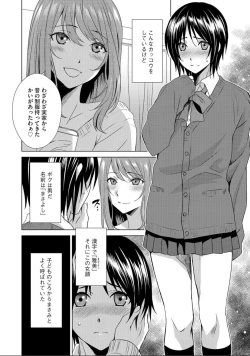 Page 4 of ボクは彼女に躾けられたい 1 (G-Edge Vol.10）