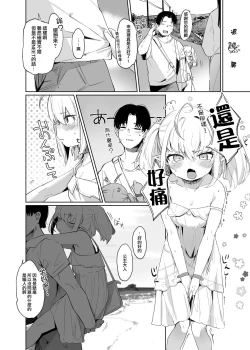 Page 23 of Nee, Ririmu dake o Mite