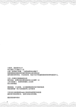 Page 20 of Hishokan no Oshigoto