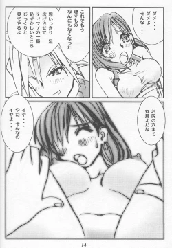 Page 13 of Limit Break Lv.2