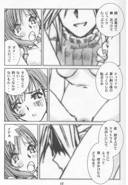 Page 14 of Limit Break Lv.2