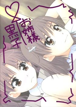 Page 20 of Onee sama…Ku, Kuroko wa Kuroko wa Mou !