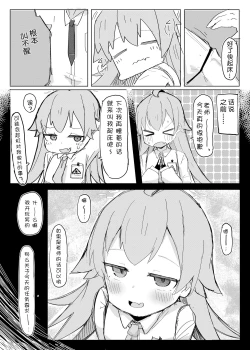 Page 3 of Nemuru Kujira