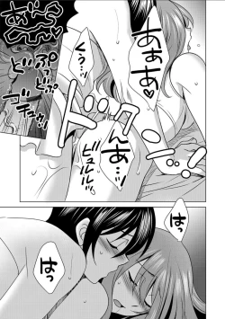 Page 17 of ボクは彼女に躾けられたい 7