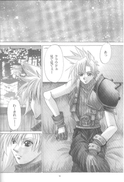 Page 13 of KAWAKAMI 5 Nagashima