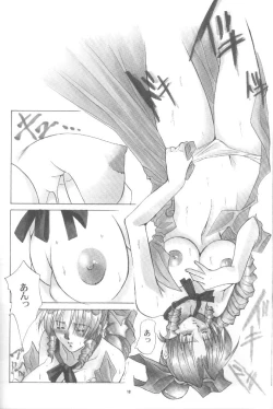 Page 17 of KAWAKAMI 5 Nagashima