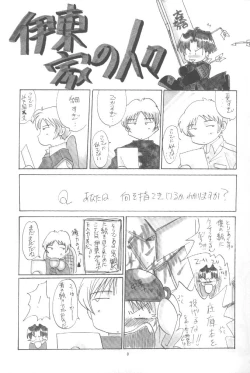 Page 2 of KAWAKAMI 5 Nagashima