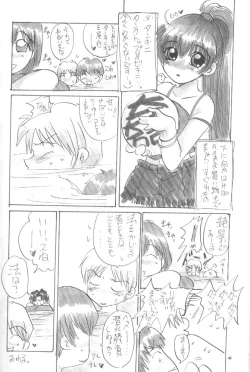 Page 47 of KAWAKAMI 5 Nagashima