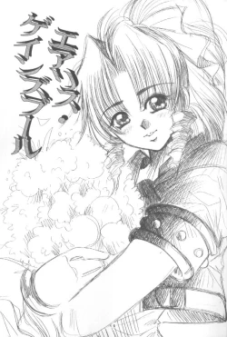 Page 4 of KAWAKAMI 5 Nagashima