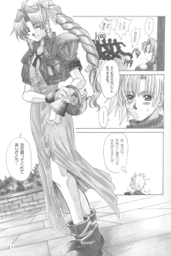 Page 8 of KAWAKAMI 5 Nagashima