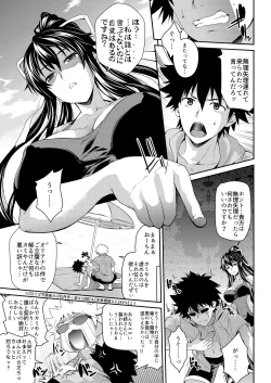 Page 50 of Amakusa Moyou na EX2+α%