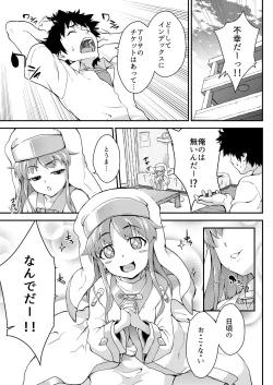 Page 73 of Amakusa Moyou na EX2+α%