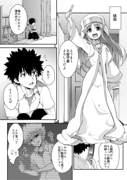 Page 75 of Amakusa Moyou na EX2+α%