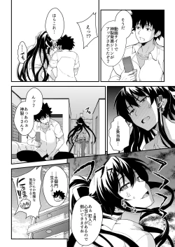 Page 92 of Amakusa Moyou na EX2+α%