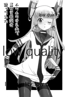 Page 2 of Muramura Suru node Murakumo o Yasen ni Sasottemita