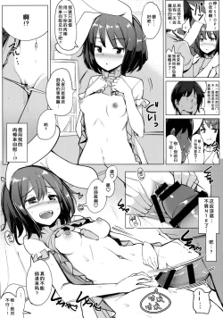 Page 9 of Uwaki Shite Tewi-chan to Sex Shita