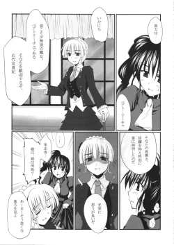 Page 4 of Kahi ijime | Natsuhi Bullying