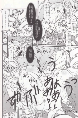 Page 18 of Soul Slave 2